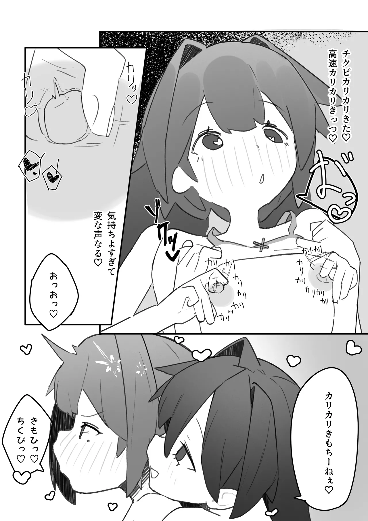 男の娘が男の娘のお腹を精○でパンパンにします - page22
