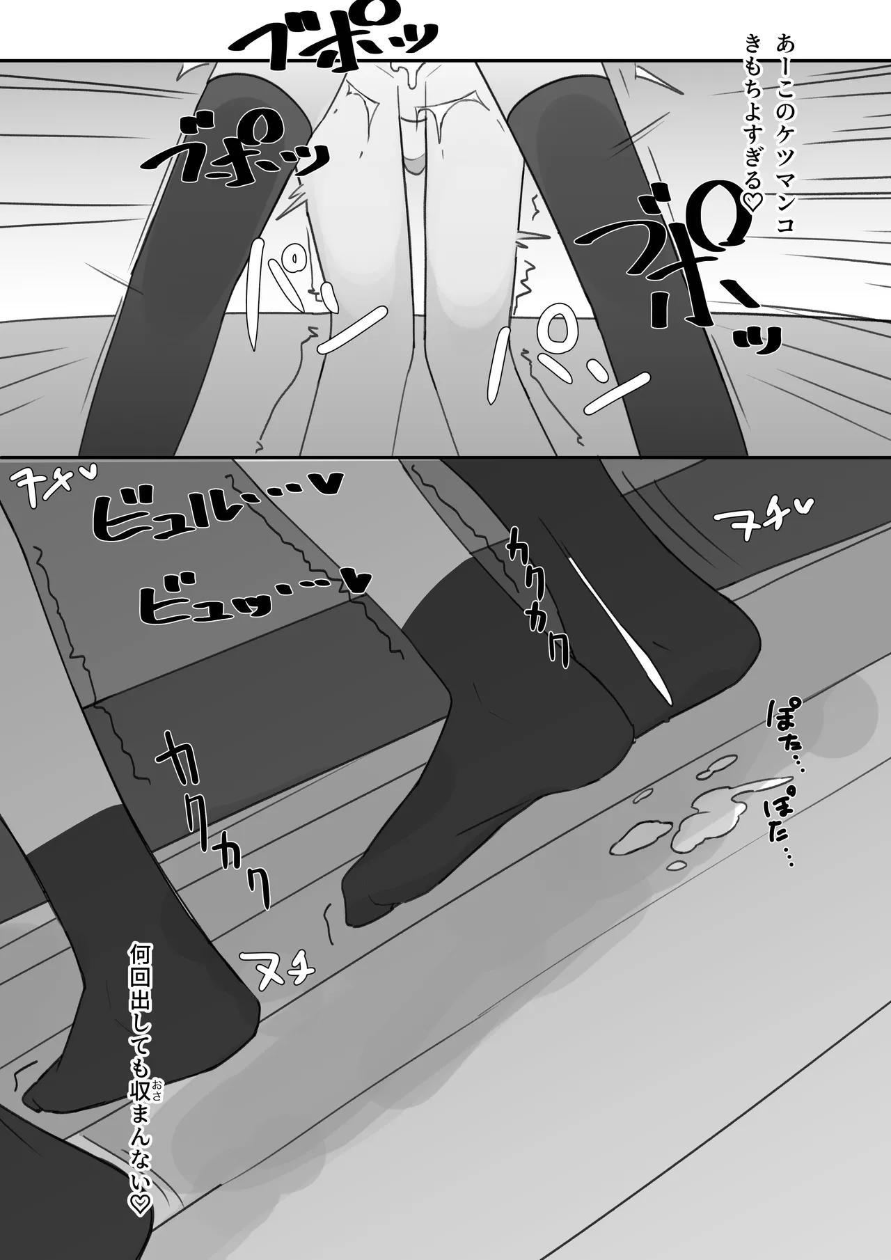 男の娘が男の娘のお腹を精○でパンパンにします - page27