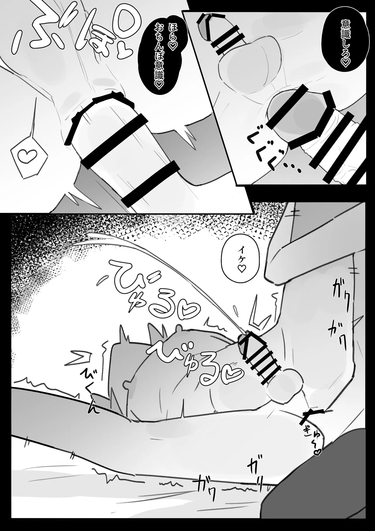 男の娘が男の娘のお腹を精○でパンパンにします - page32