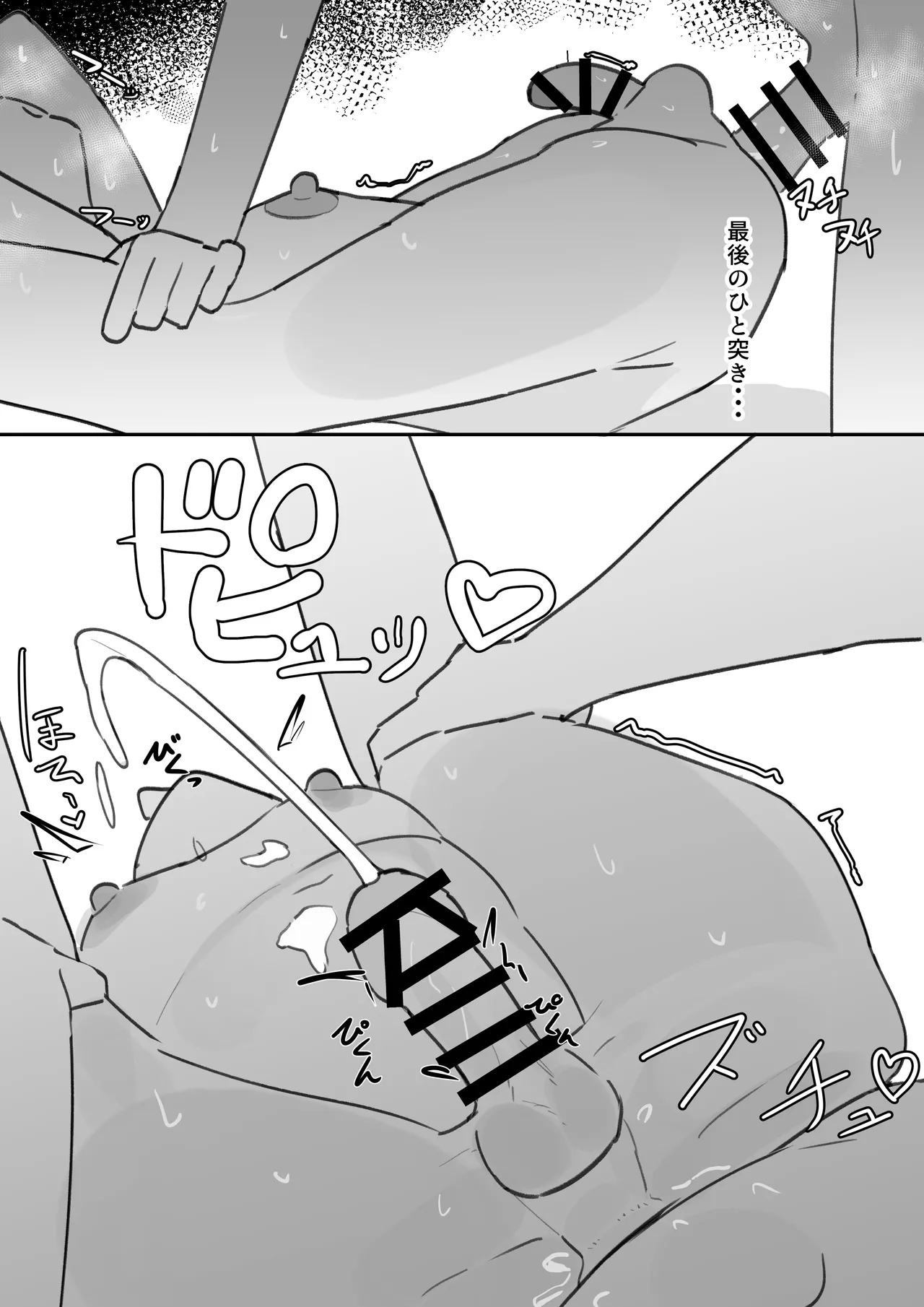男の娘が男の娘のお腹を精○でパンパンにします - page35