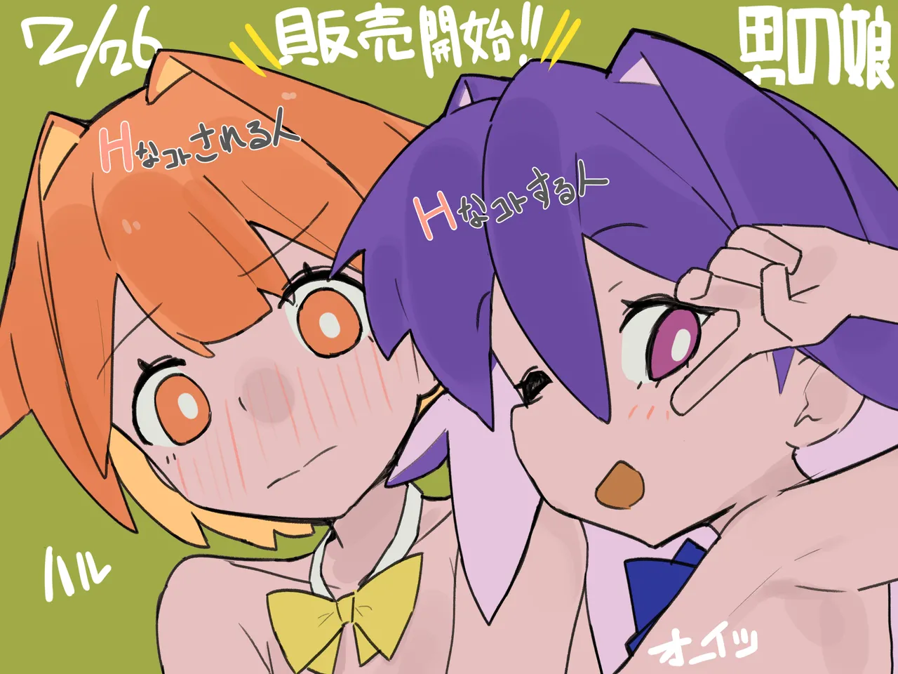 男の娘が男の娘のお腹を精○でパンパンにします - page41