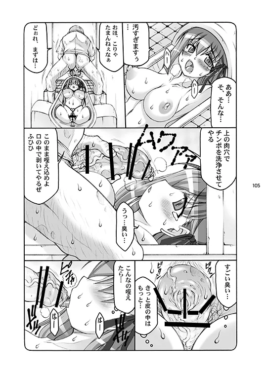 蟲鳥総集編デジタル版 - page105