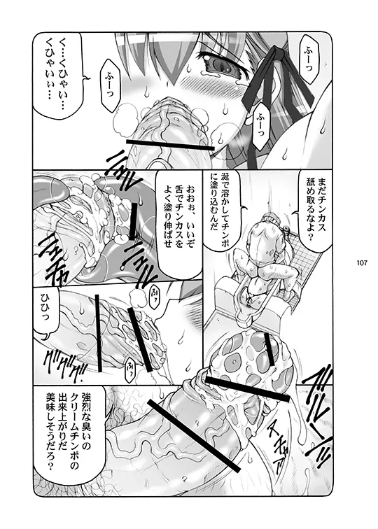 蟲鳥総集編デジタル版 - page107
