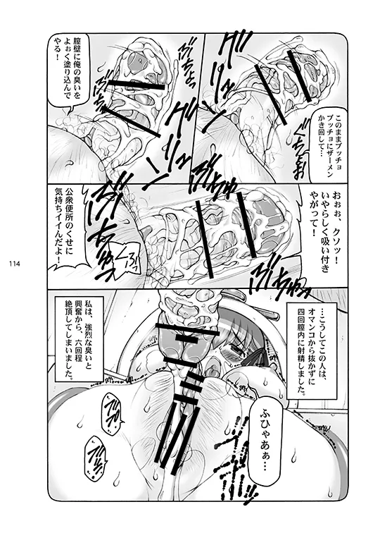 蟲鳥総集編デジタル版 - page114