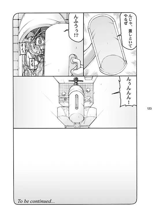 蟲鳥総集編デジタル版 - page123
