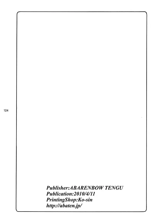 蟲鳥総集編デジタル版 - page124