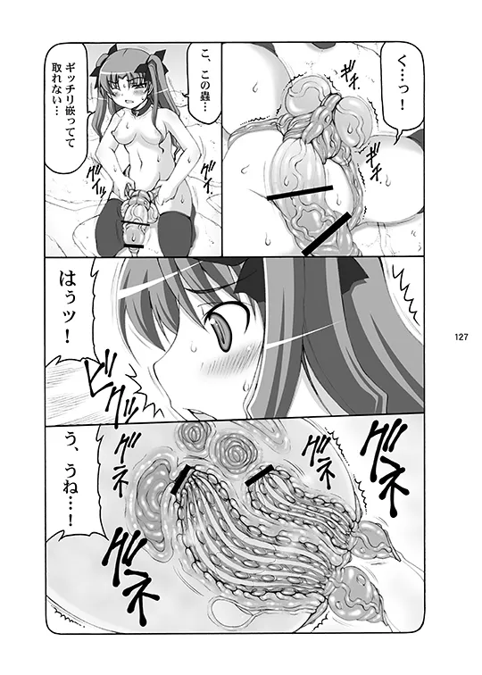 蟲鳥総集編デジタル版 - page127