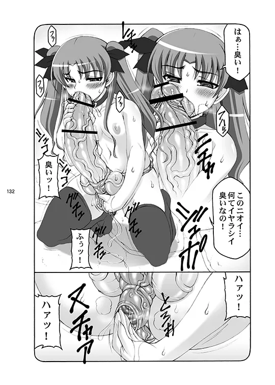 蟲鳥総集編デジタル版 - page132