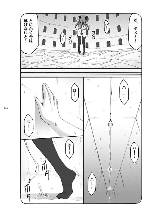 蟲鳥総集編デジタル版 - page136