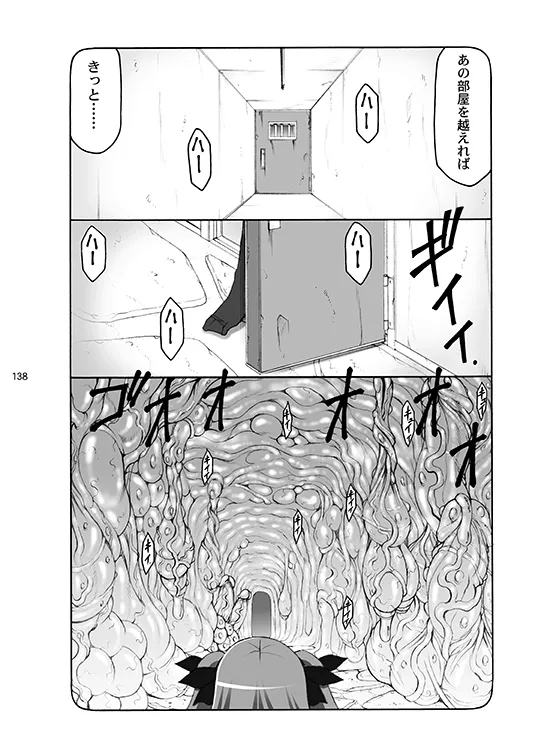 蟲鳥総集編デジタル版 - page138