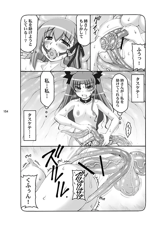 蟲鳥総集編デジタル版 - page154