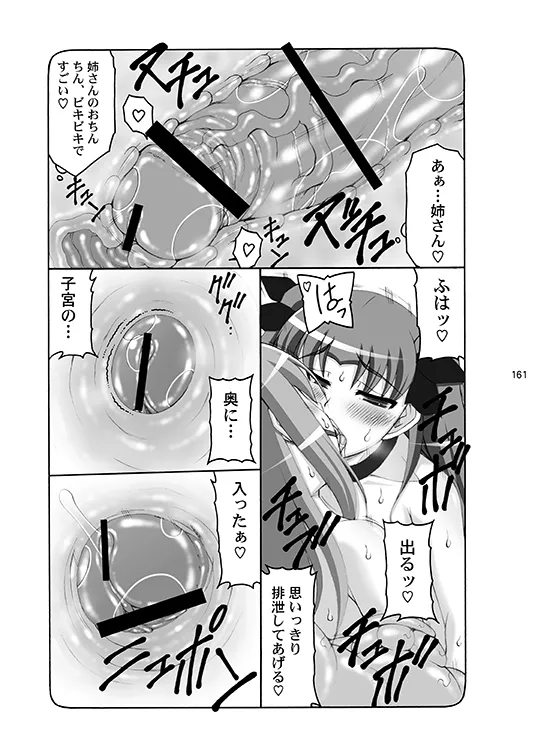 蟲鳥総集編デジタル版 - page161