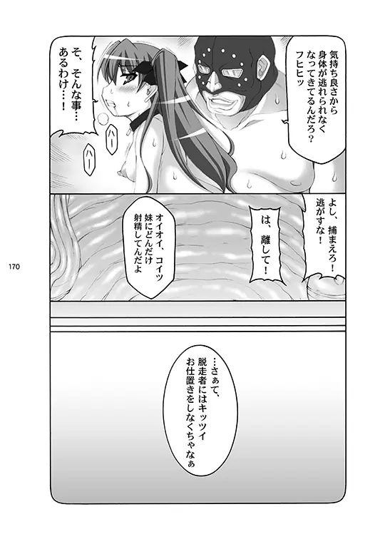 蟲鳥総集編デジタル版 - page170