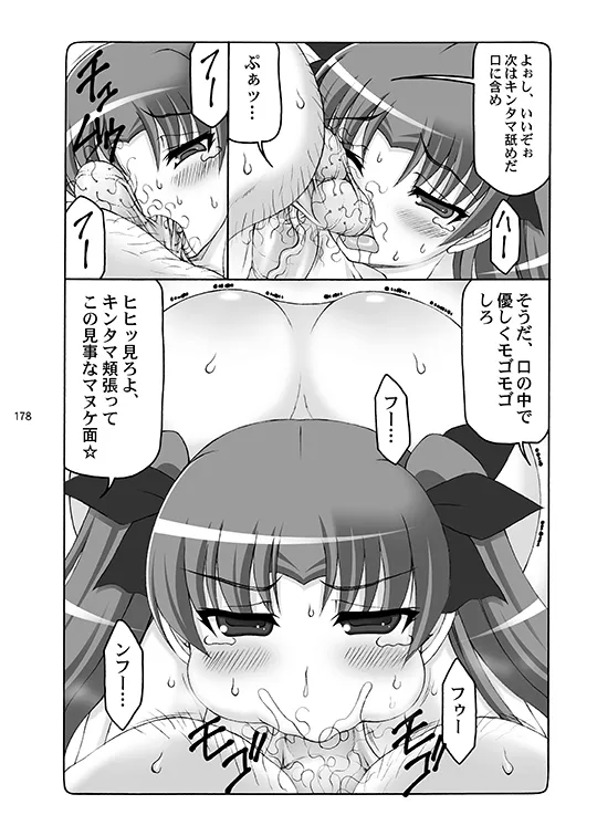 蟲鳥総集編デジタル版 - page178