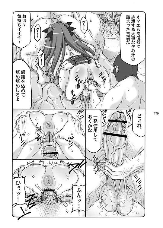 蟲鳥総集編デジタル版 - page179