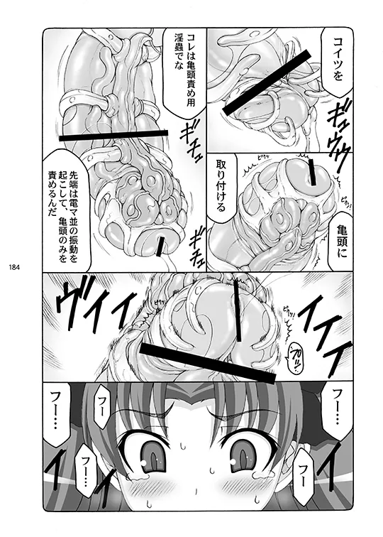 蟲鳥総集編デジタル版 - page184