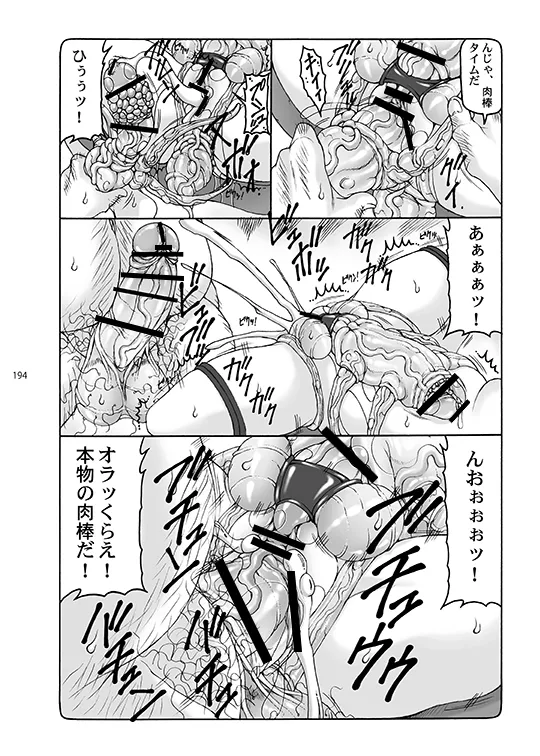 蟲鳥総集編デジタル版 - page194