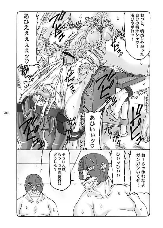 蟲鳥総集編デジタル版 - page200