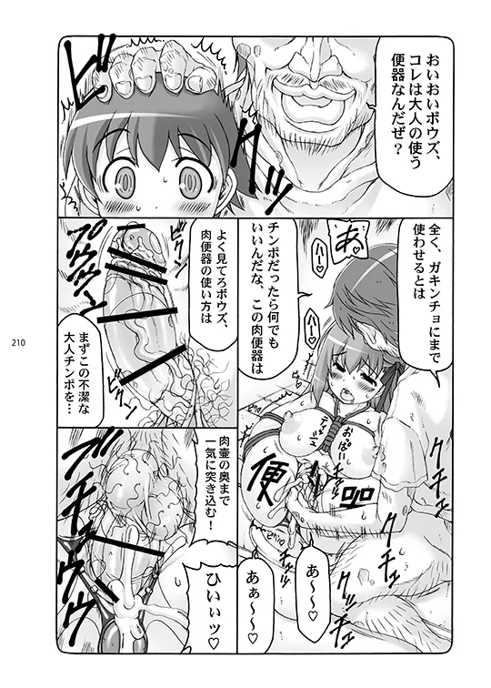蟲鳥総集編デジタル版 - page210