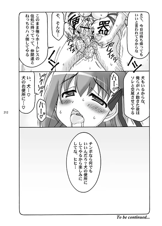 蟲鳥総集編デジタル版 - page212