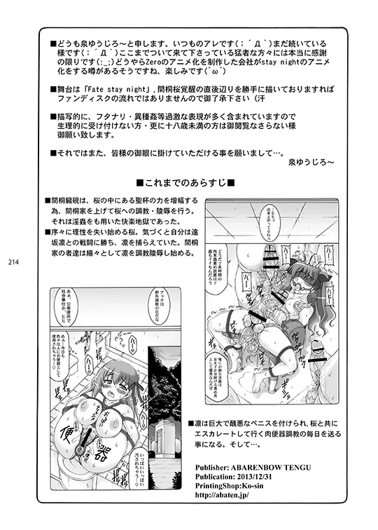 蟲鳥総集編デジタル版 - page214