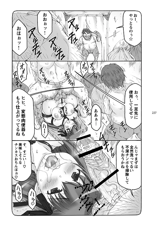 蟲鳥総集編デジタル版 - page227