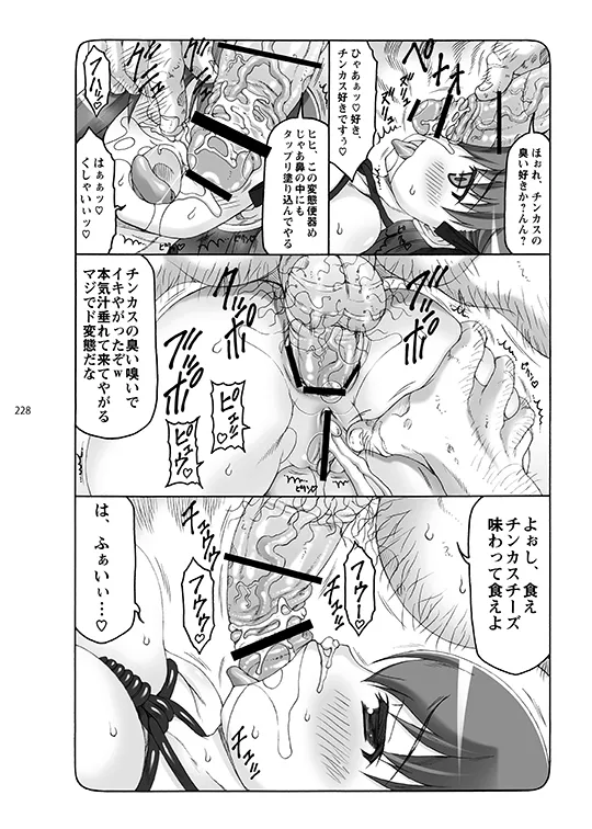 蟲鳥総集編デジタル版 - page228
