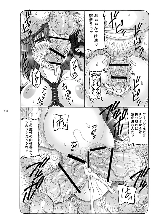 蟲鳥総集編デジタル版 - page230