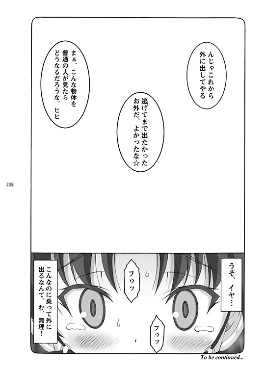 蟲鳥総集編デジタル版 - page238