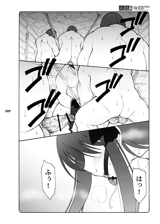 蟲鳥総集編デジタル版 - page38