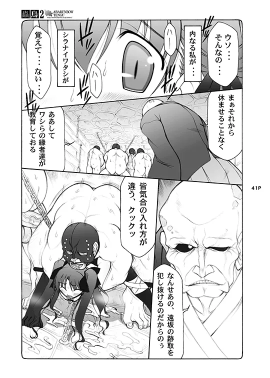 蟲鳥総集編デジタル版 - page41