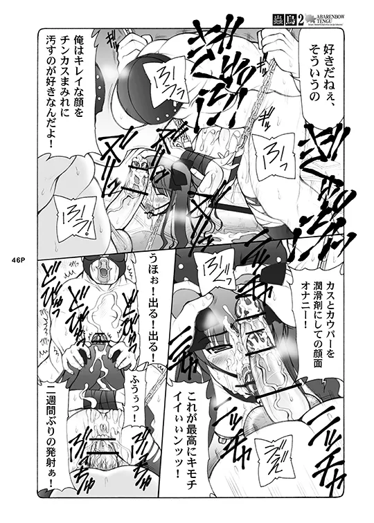 蟲鳥総集編デジタル版 - page46