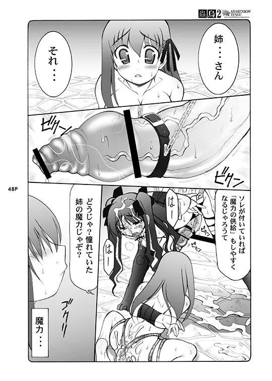 蟲鳥総集編デジタル版 - page48