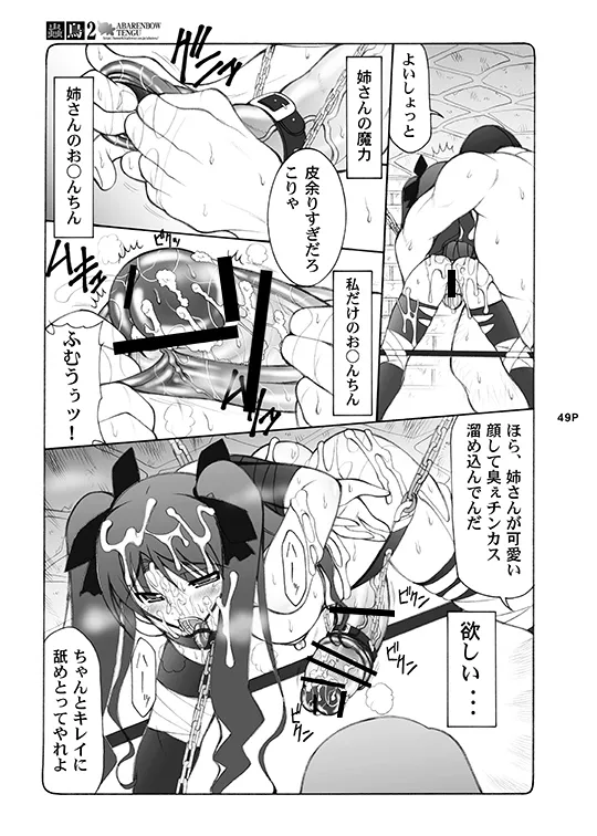 蟲鳥総集編デジタル版 - page49