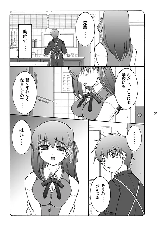 蟲鳥総集編デジタル版 - page5