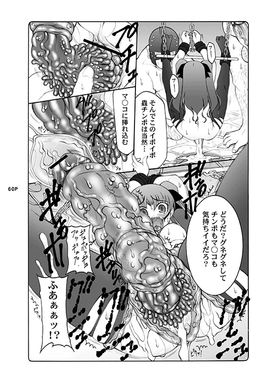 蟲鳥総集編デジタル版 - page60