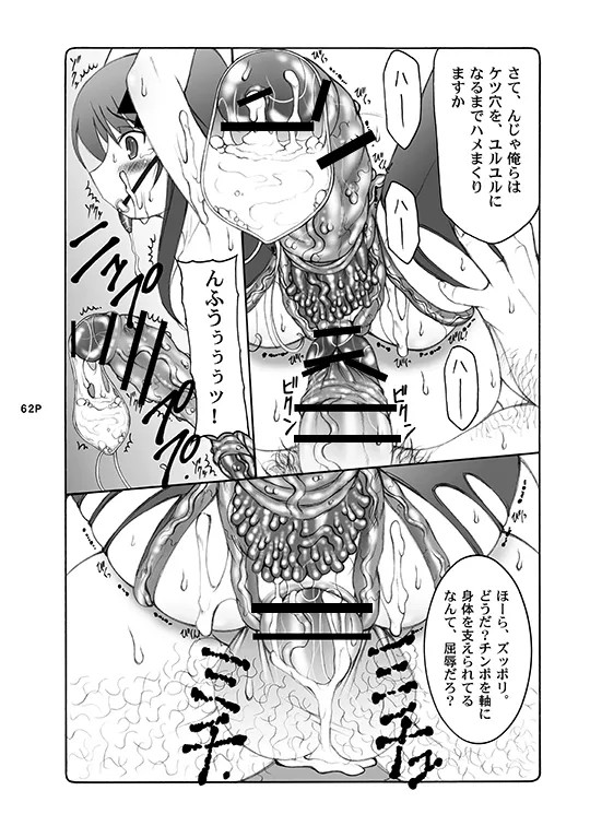 蟲鳥総集編デジタル版 - page62