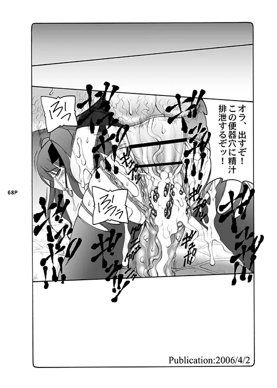 蟲鳥総集編デジタル版 - page68