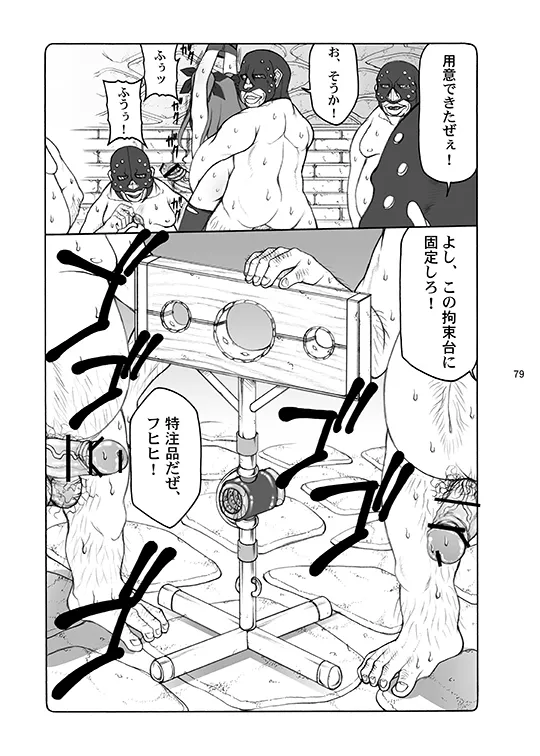 蟲鳥総集編デジタル版 - page79