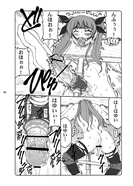 蟲鳥総集編デジタル版 - page82