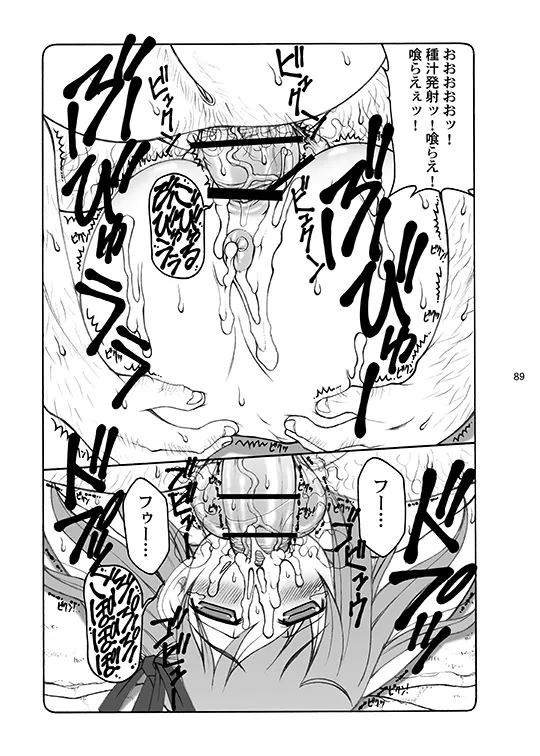 蟲鳥総集編デジタル版 - page89