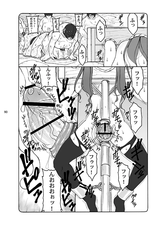 蟲鳥総集編デジタル版 - page90