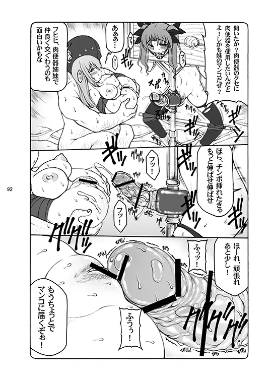 蟲鳥総集編デジタル版 - page92