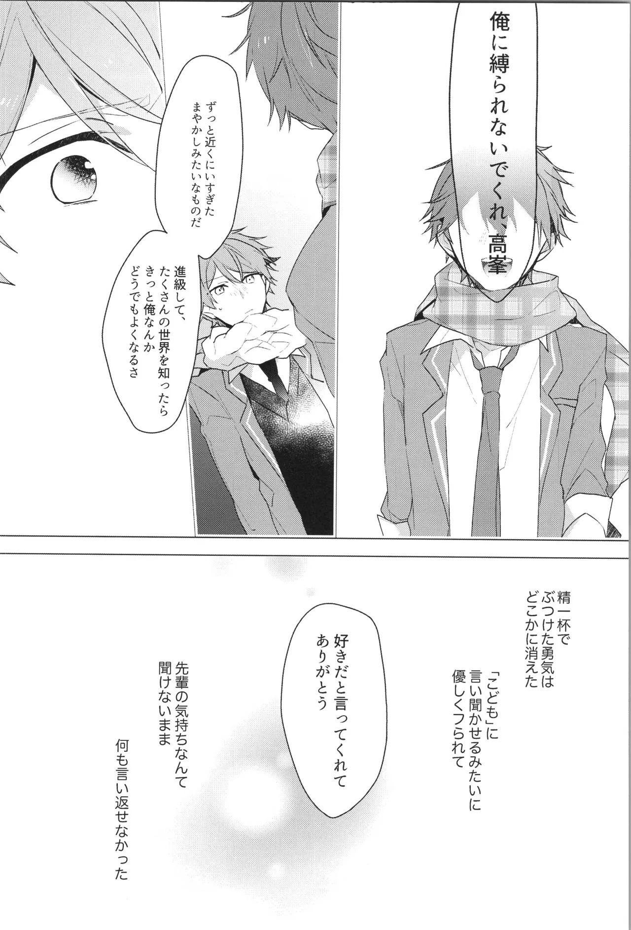 ENDLESS HAPPY END - page10