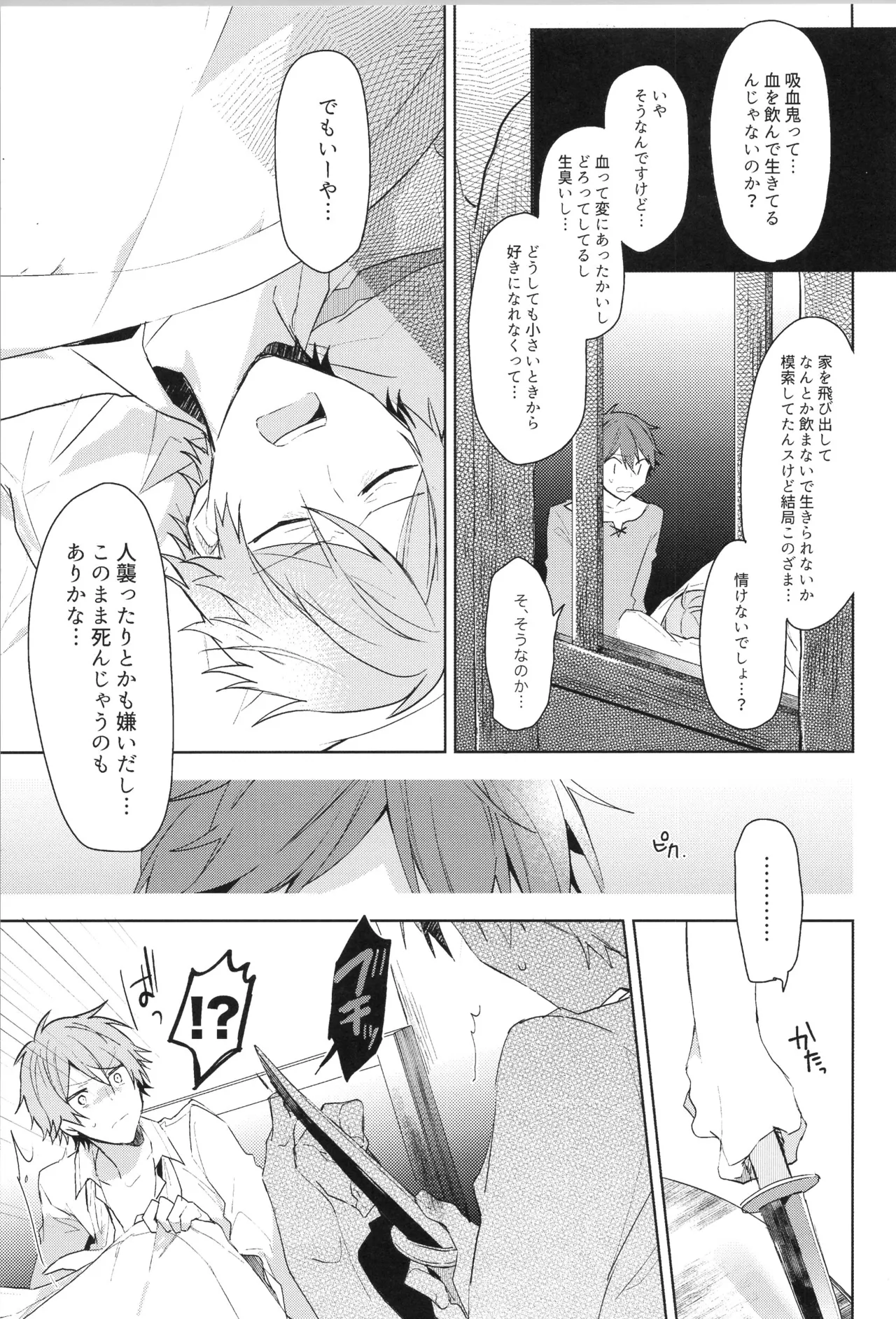 ENDLESS HAPPY END - page101