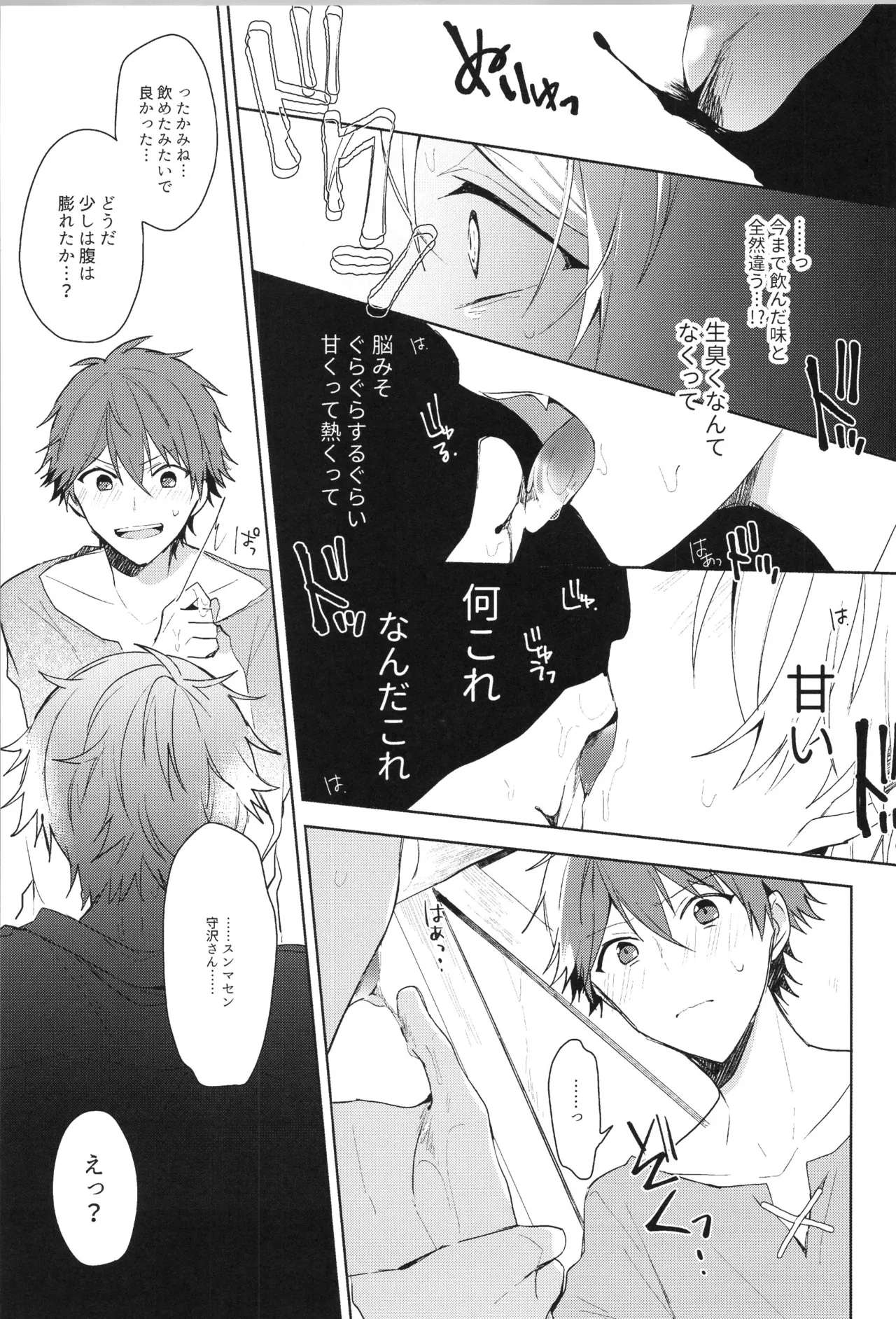 ENDLESS HAPPY END - page103