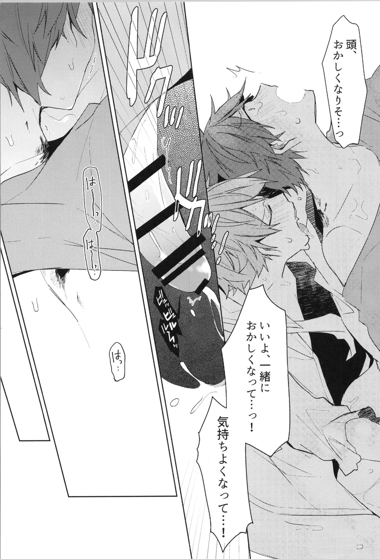 ENDLESS HAPPY END - page107