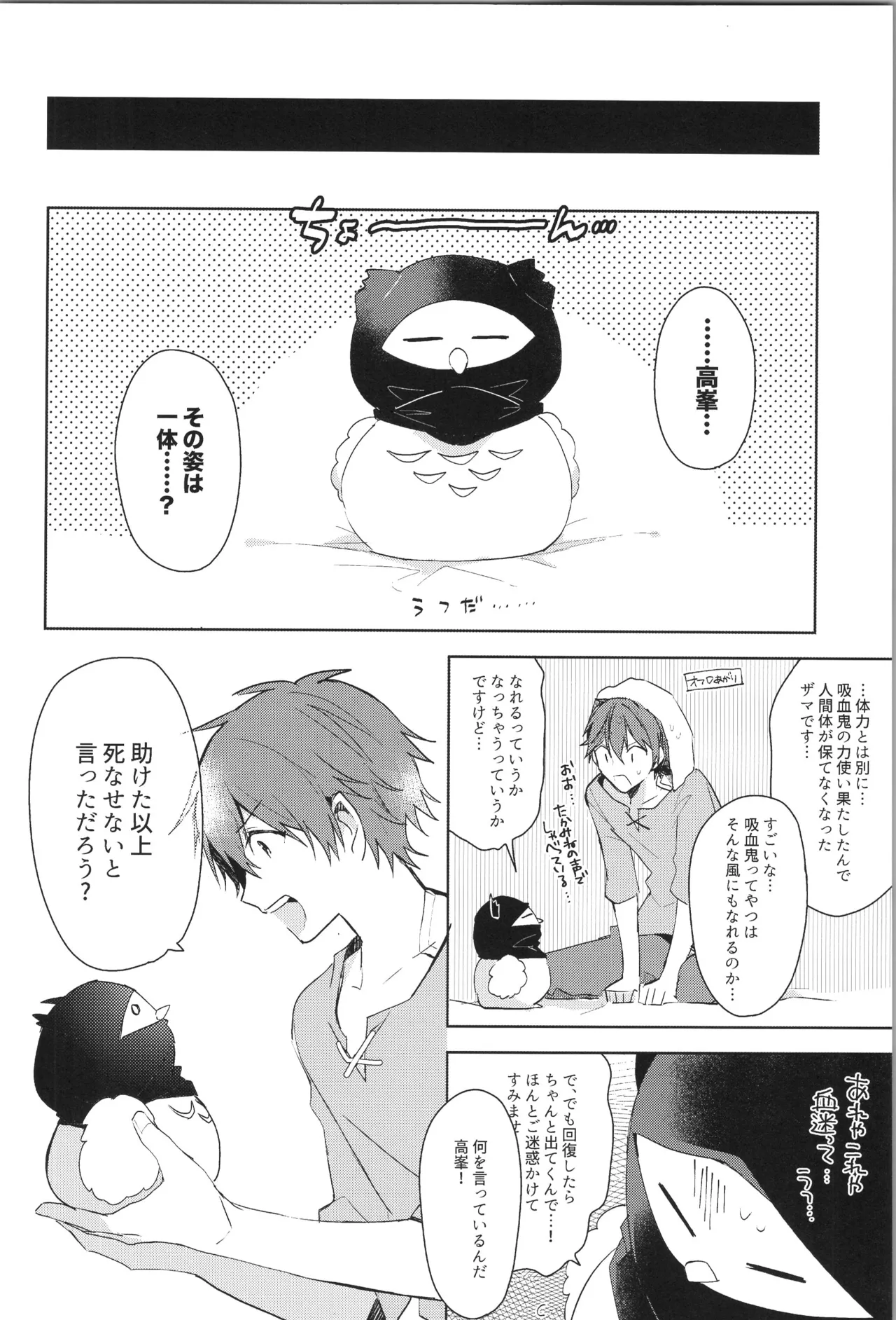 ENDLESS HAPPY END - page108