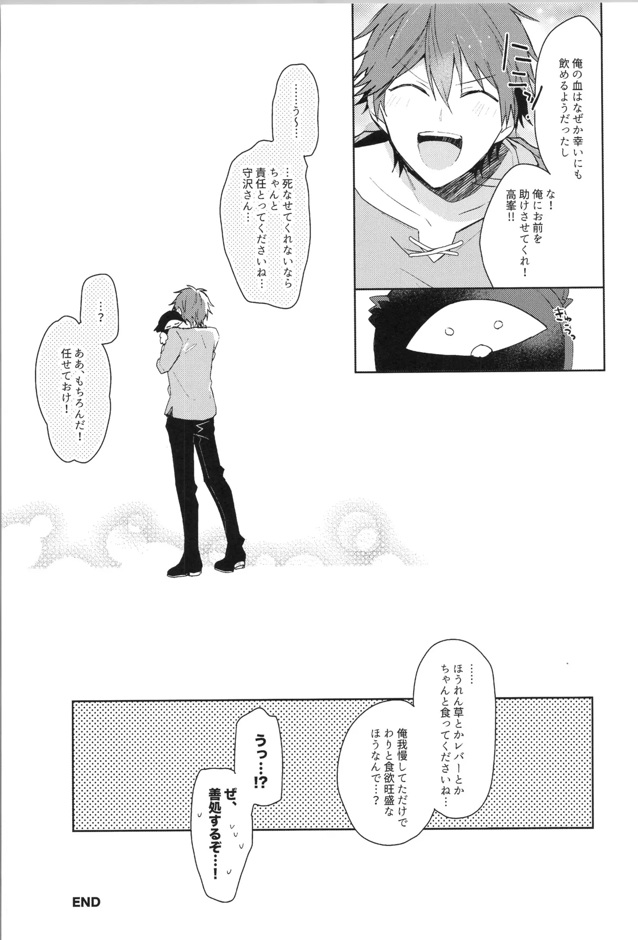 ENDLESS HAPPY END - page109