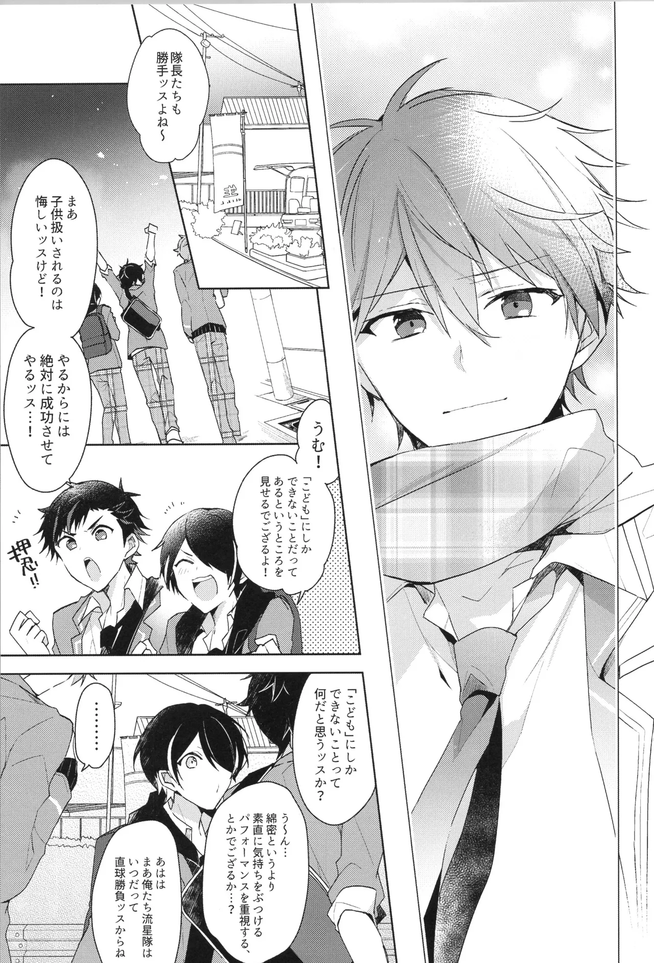 ENDLESS HAPPY END - page11